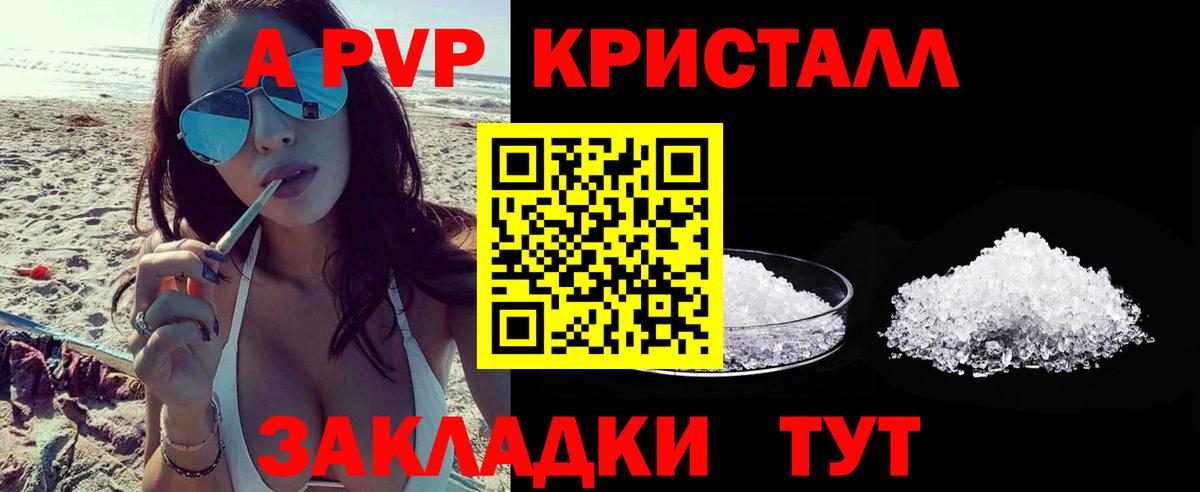 Альфа ПВП мука  Alpha-PVP крисы CK  Великий Новгород  А ПВП СК КРИС  Вход с VPN 
