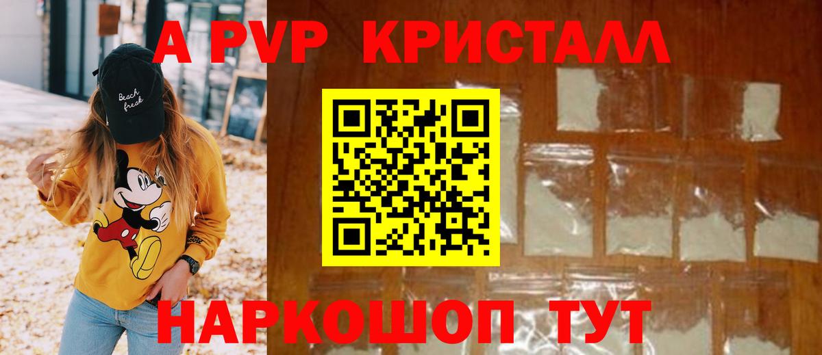 Alfa_PVP VHQ Великий Новгород