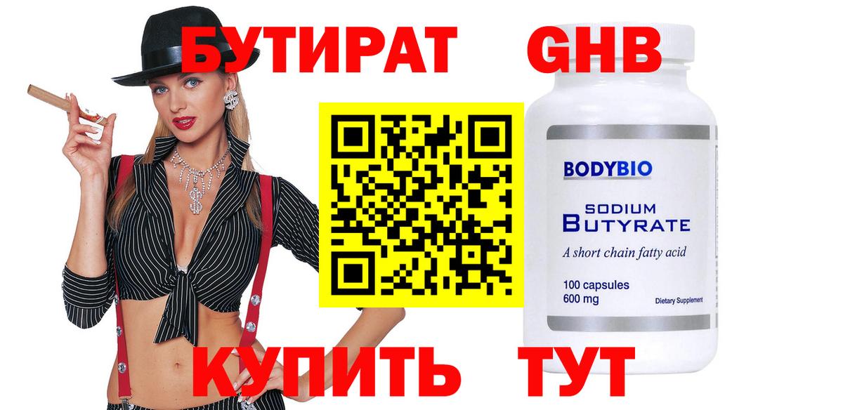 Великий Новгород  Бутират оксана  Вход с VPN 