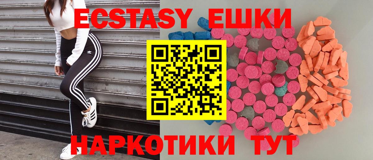 ЭКСТАЗИ  Экстази бентли  ЭКСТАЗИ круглые  Вход с VPN  Великий Новгород 