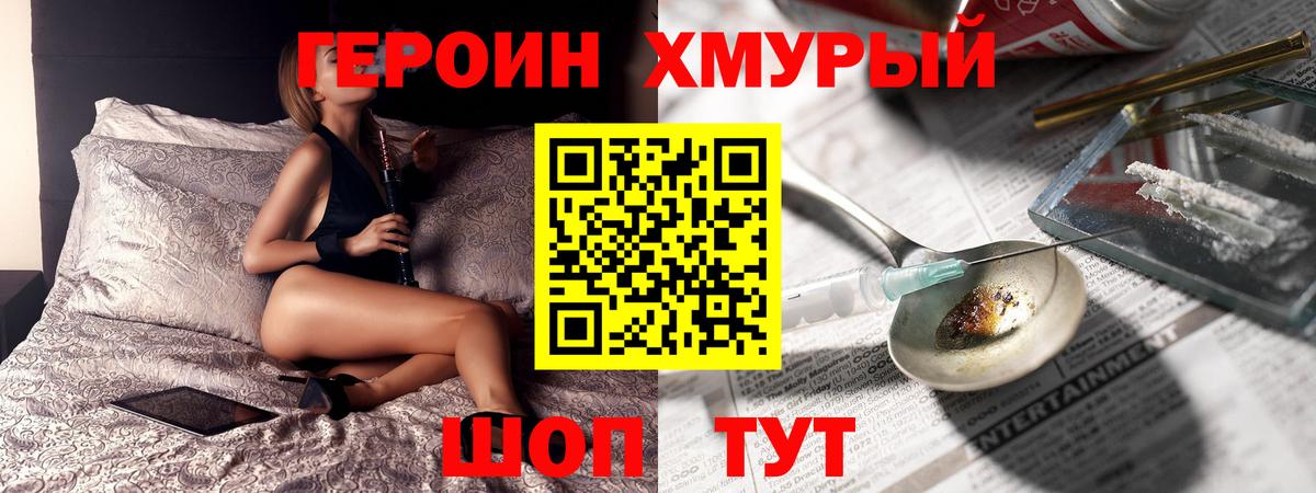Героин афганец Великий Новгород
