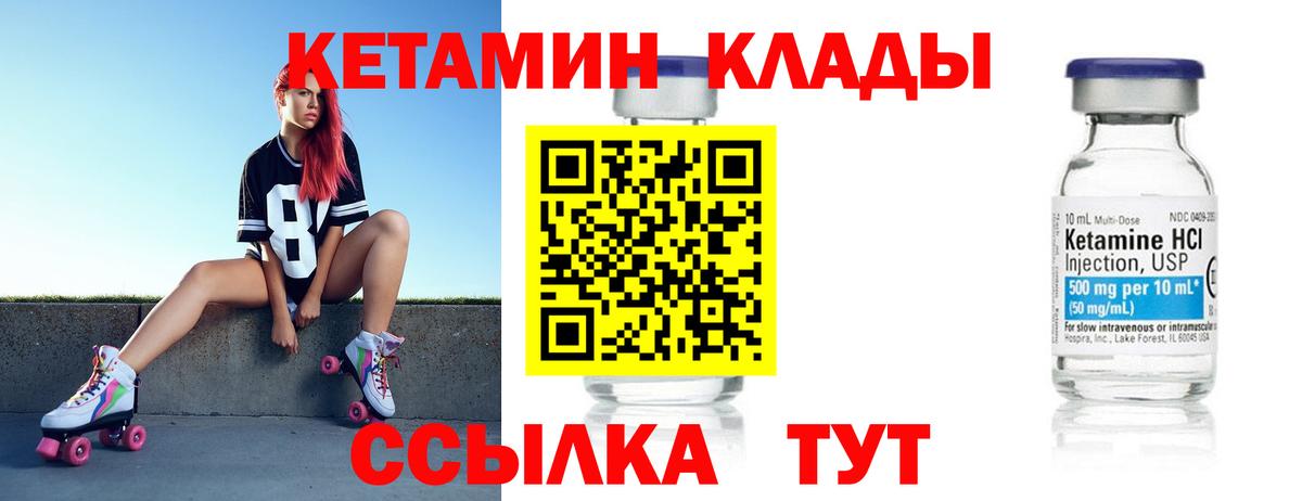 Кетамин ketamine  Кетамин VHQ  Вход с VPN  Великий Новгород 