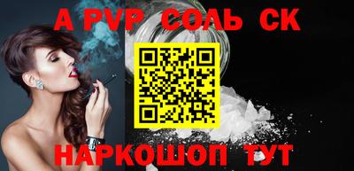 соль курить ск Мариинск