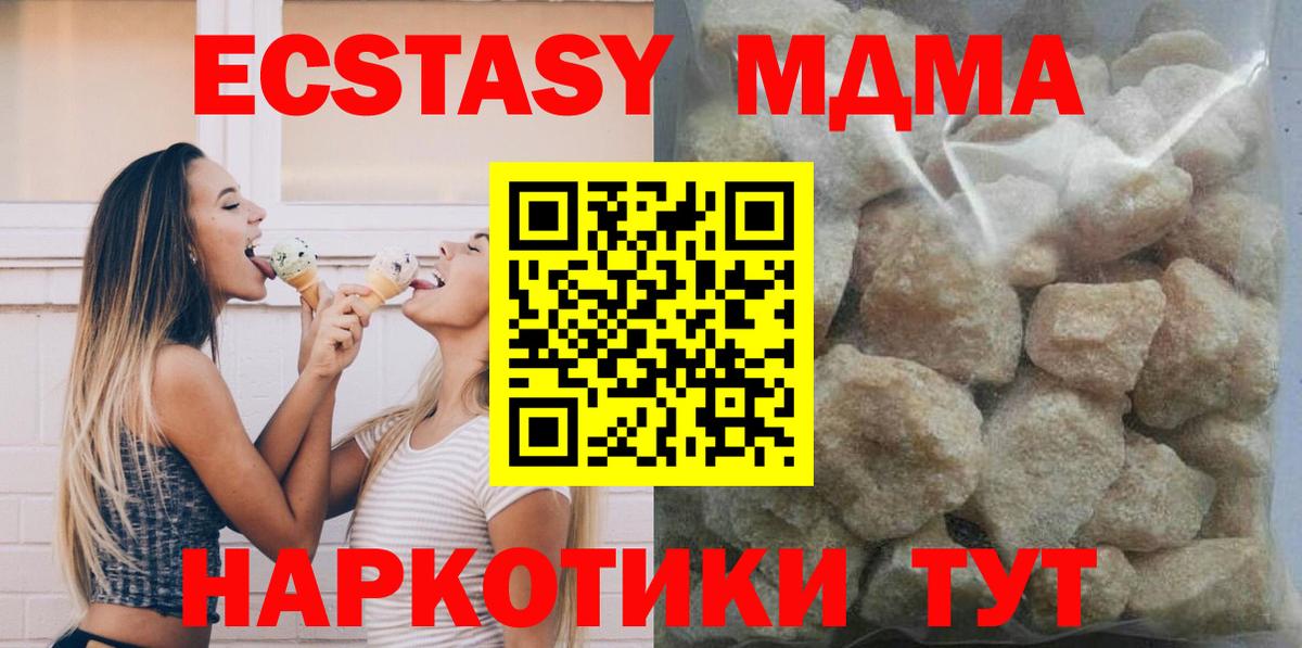 МДМА кристаллы Великий Новгород