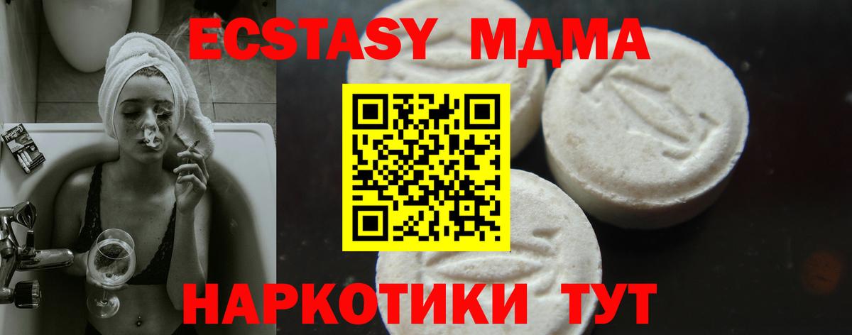 МДМА VHQ  Вход с VPN  Великий Новгород 