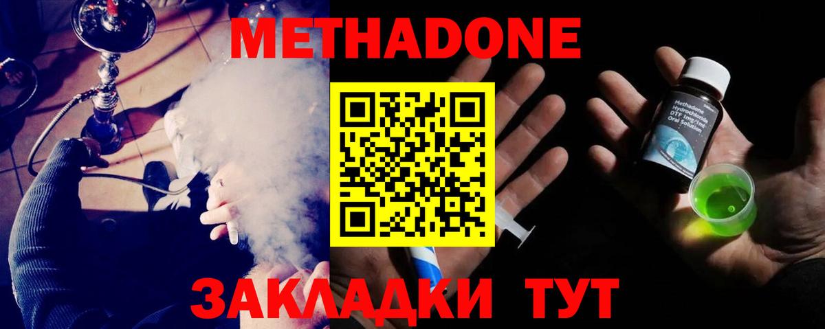 МЕТАДОН белоснежный Великий Новгород