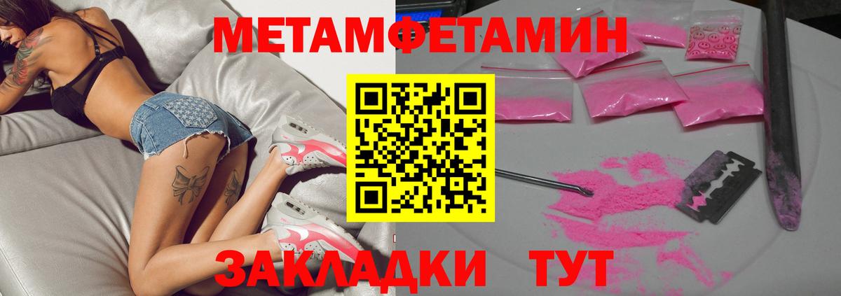 Великий Новгород  Метамфетамин Methamphetamine  Метамфетамин  Вход с VPN 