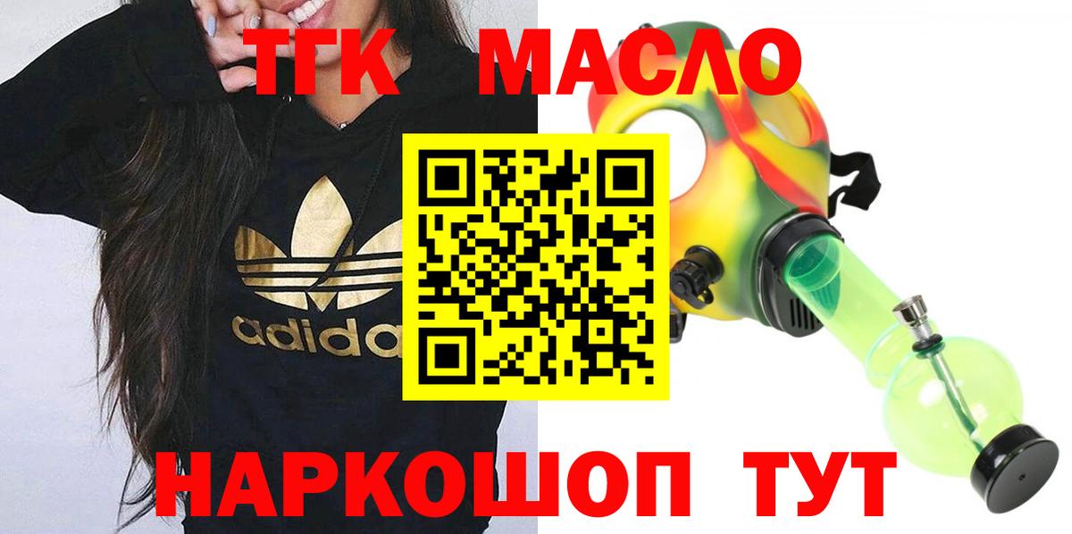 ТГК THC oil Великий Новгород